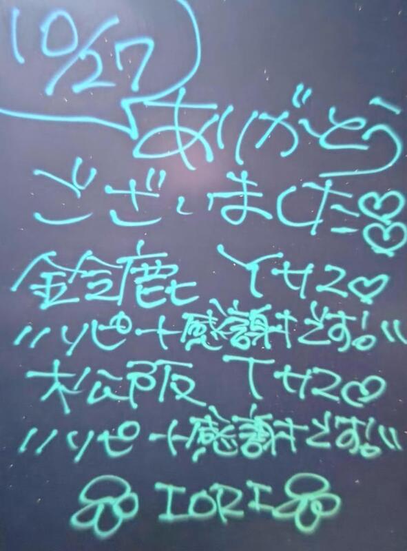 いおり 写メ日記 10/27(月) 22:30