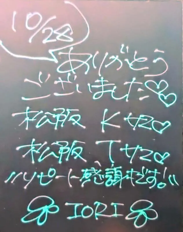 写メ日記 いおり 10/28(火) 20:58