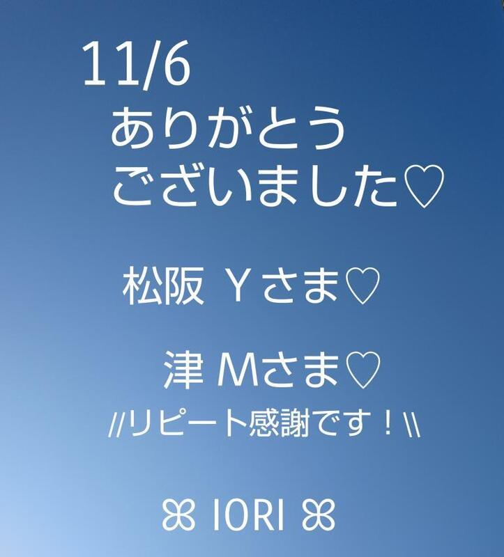 いおり 写メ日記 11/6(木) 23:37
