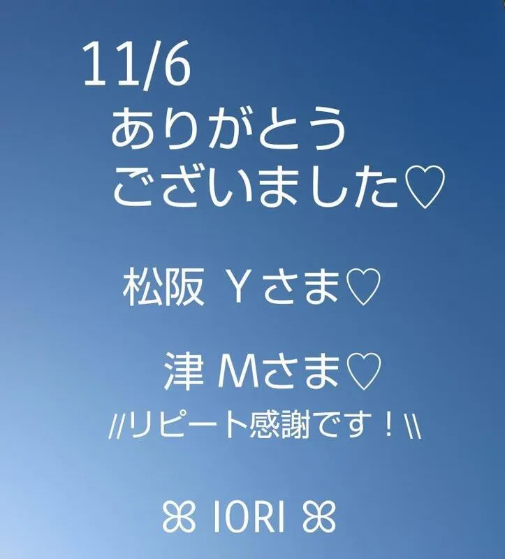 写メ日記 いおり 11/6(木) 23:37