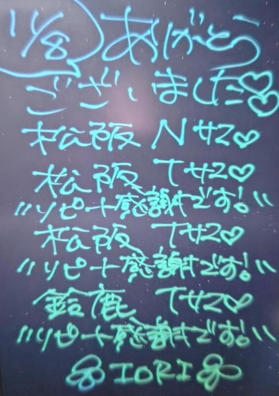 いおり 写メ日記 11/9(日) 00:21