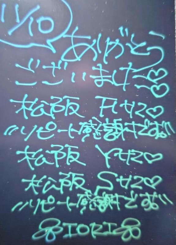 いおり 写メ日記 11/10(月) 23:22