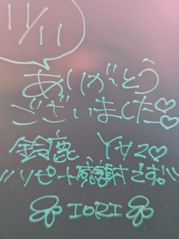 いおり 写メ日記 11/11(火) 17:33