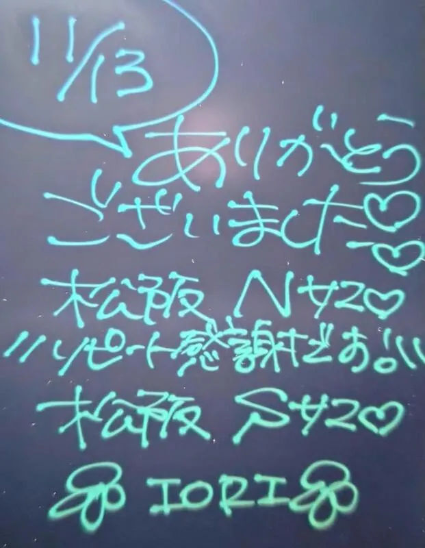 写メ日記 いおり 11/13(木) 23:23