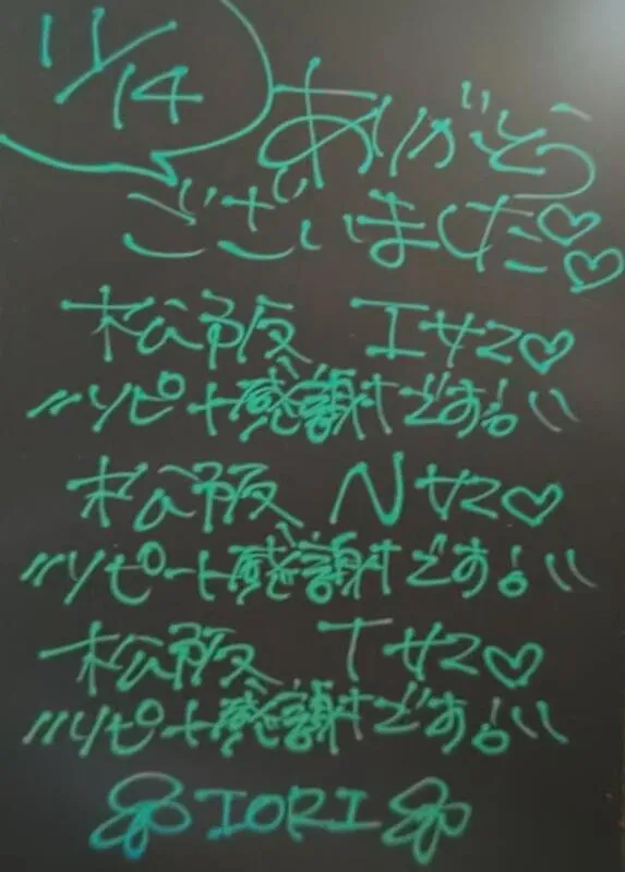 写メ日記 いおり 11/14(金) 22:31