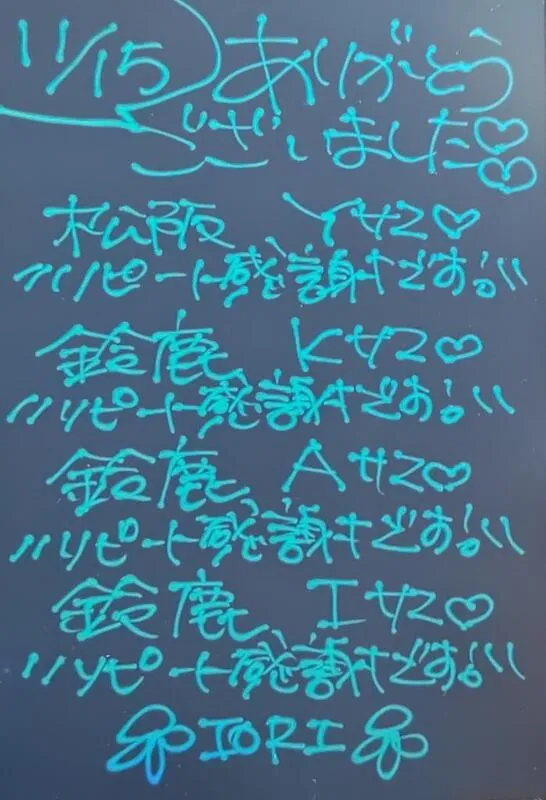 写メ日記 いおり 11/15(土) 22:56