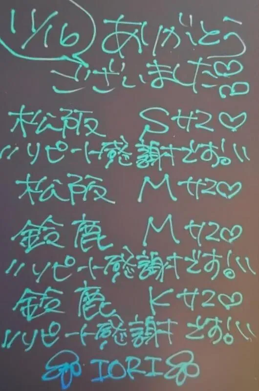 写メ日記 いおり 11/16(日) 21:53