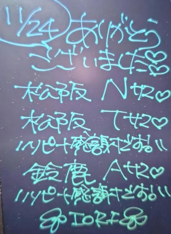 写メ日記 いおり 11/24(月) 23:40