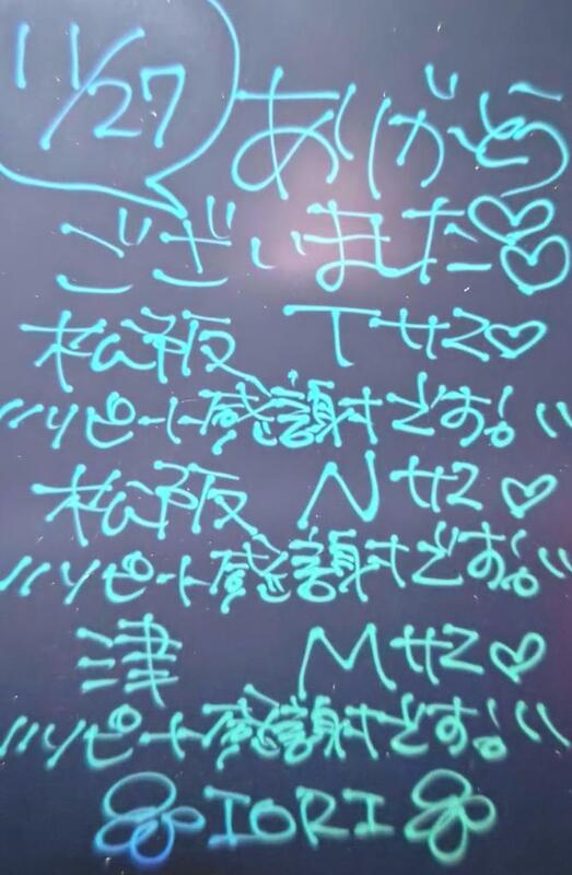 いおり 写メ日記 11/28(金) 03:59