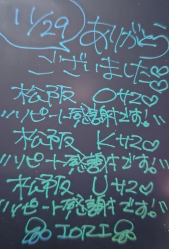 写メ日記 いおり 11/29(土) 22:53