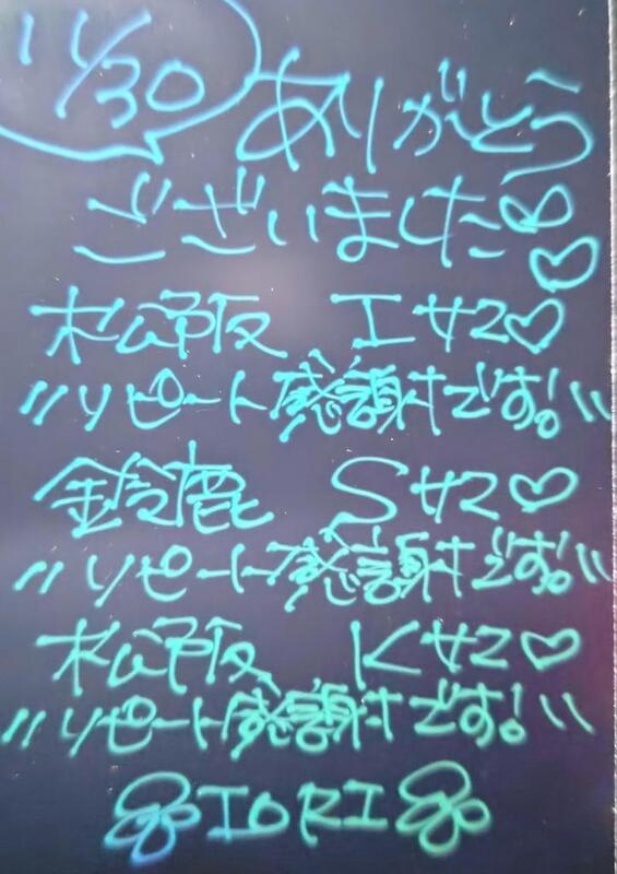 いおり 写メ日記 12/1(月) 00:39