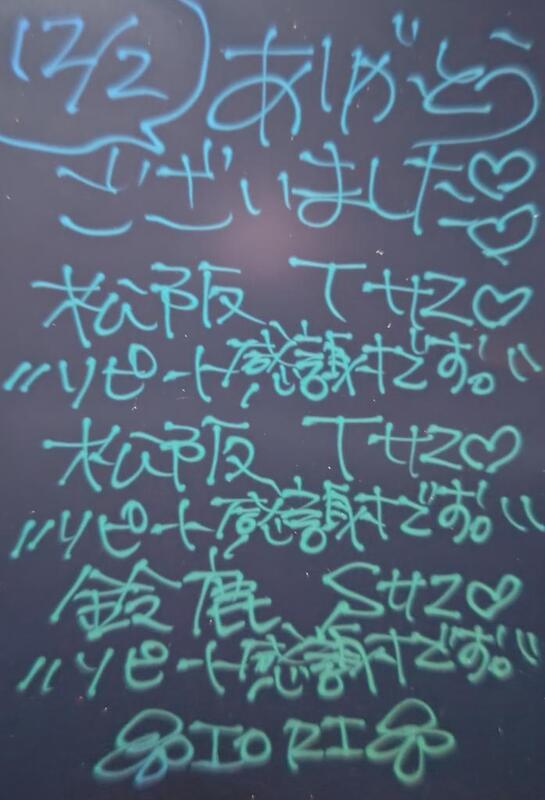 いおり 写メ日記 12/2(火) 23:11