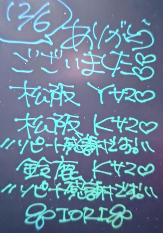 いおり 写メ日記 12/7(日) 00:46