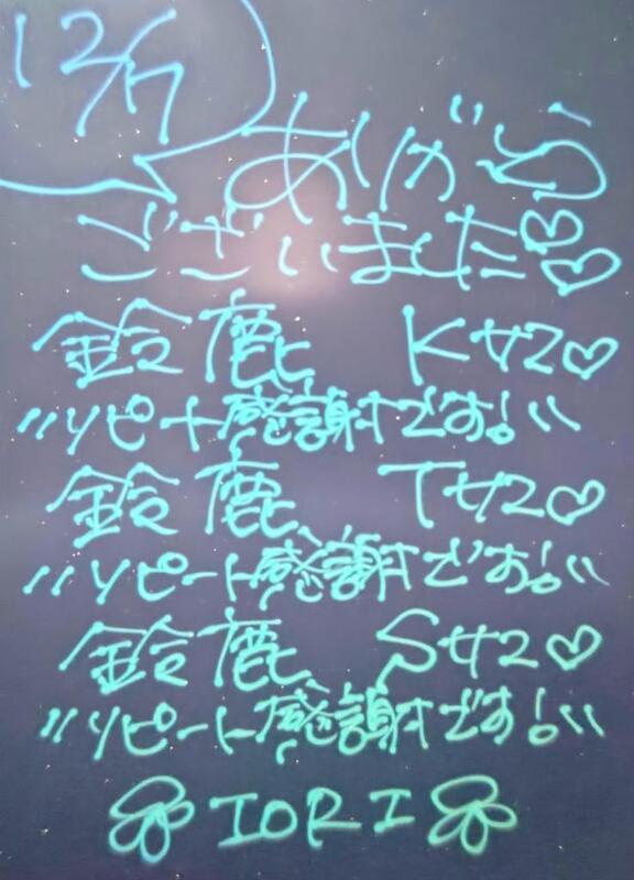 いおり 写メ日記 12/8(月) 01:48