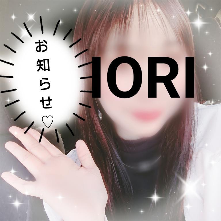 いおり 写メ日記 12/9(火) 01:41