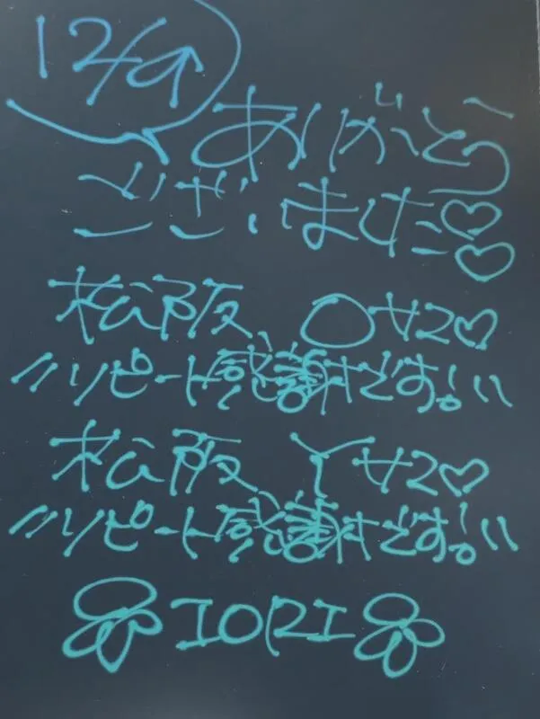 写メ日記 いおり 12/10(水) 03:49