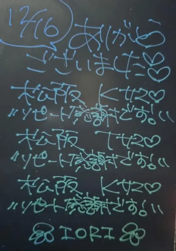 写メ日記 いおり 12/16(火) 23:20