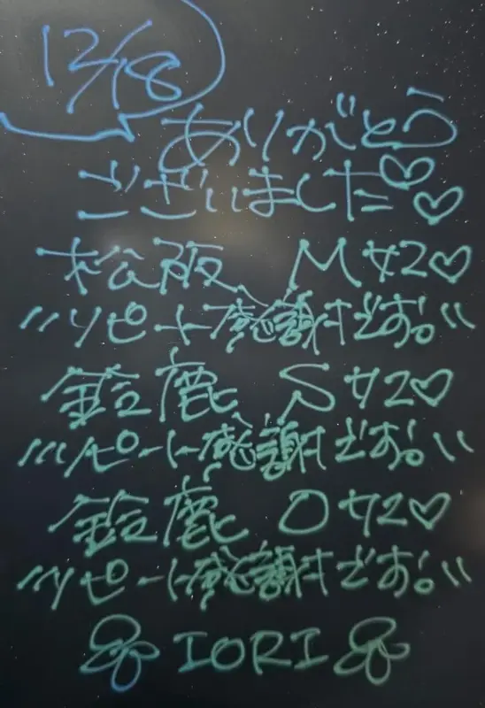 写メ日記 いおり 12/18(木) 23:57