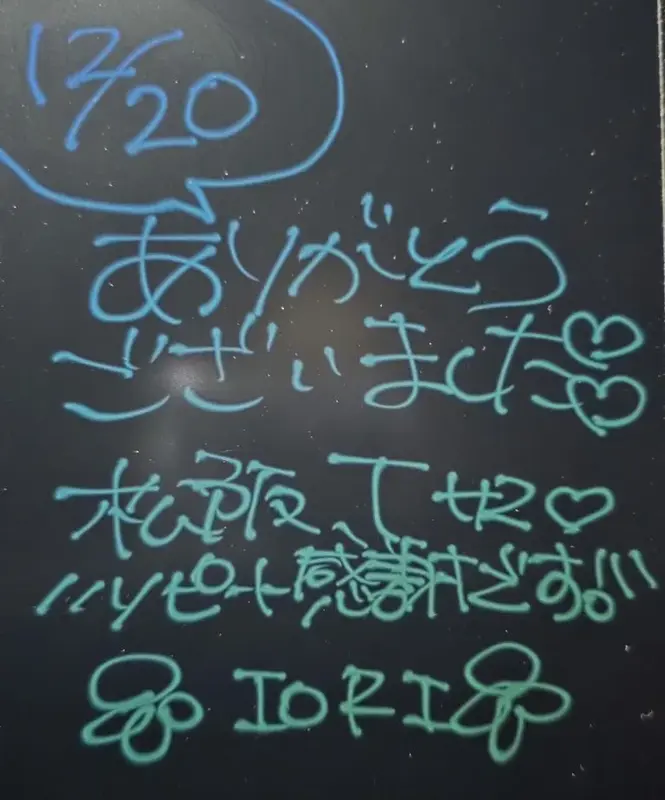 写メ日記 いおり 12/20(土) 18:30