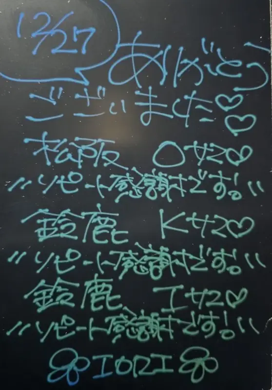 写メ日記 いおり 12/27(土) 23:02