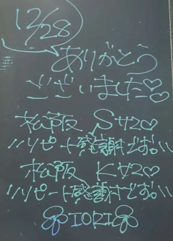 写メ日記 いおり 12/28(日) 18:08