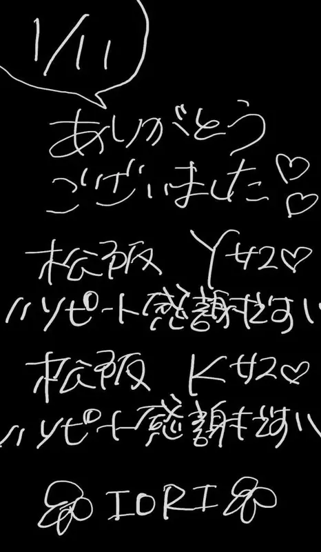 写メ日記 いおり 1/12(月) 01:26