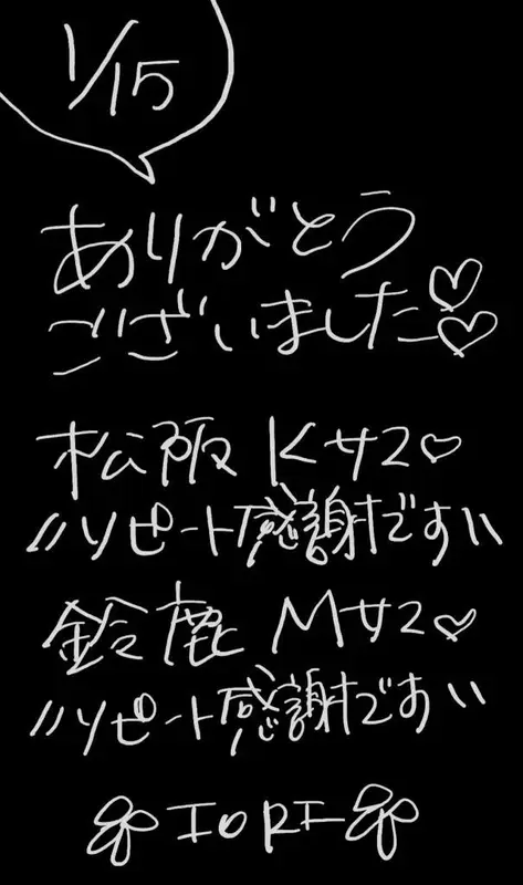 写メ日記 いおり 1/15(木) 22:53