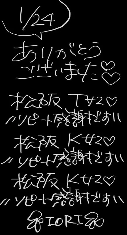 写メ日記 いおり 1/25(日) 03:08