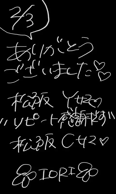 写メ日記 いおり 2/3(火) 21:57