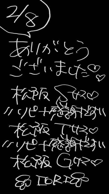 写メ日記 いおり 2/8(日) 20:56