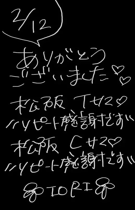 写メ日記 いおり 2/12(木) 20:19