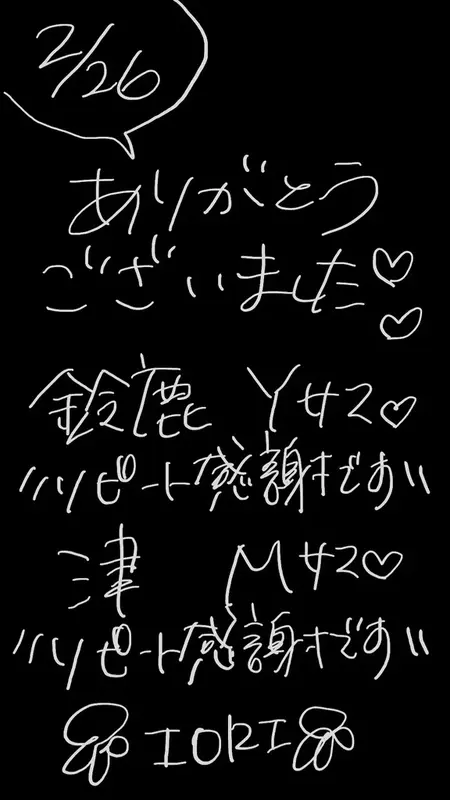 写メ日記 いおり 2/26(木) 19:22