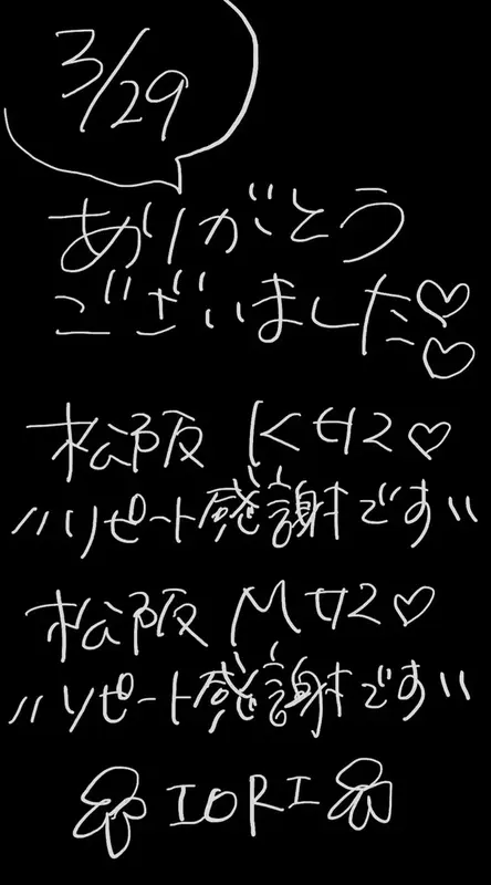 写メ日記 いおり 3/30(月) 01:30