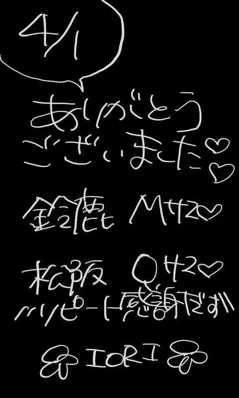 写メ日記 いおり 4/2(木) 01:22