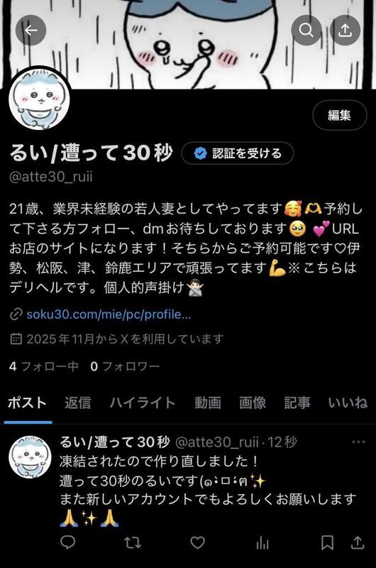 るい 写メ日記 11/21(金) 20:22