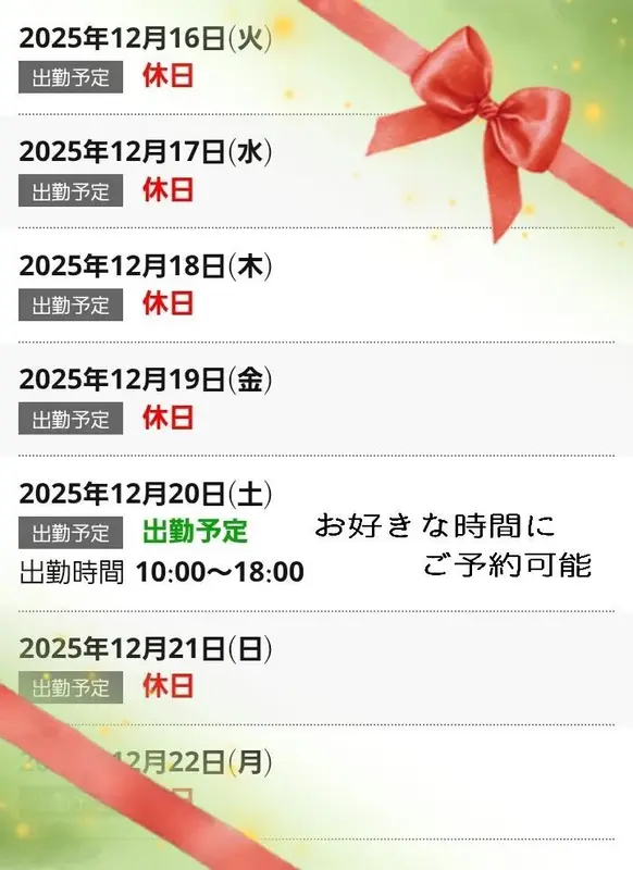 写メ日記 いろ 12/16(火) 09:29