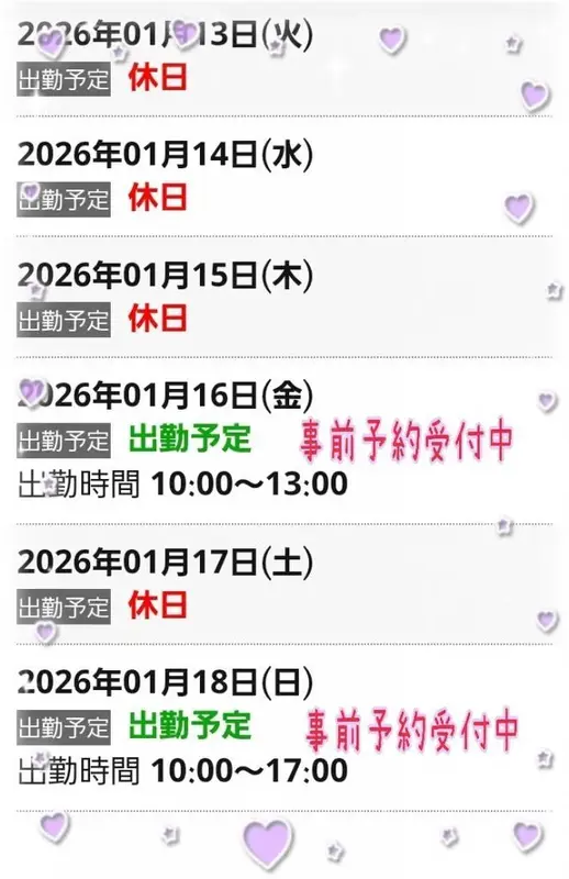 写メ日記 いろ 1/12(月) 10:42