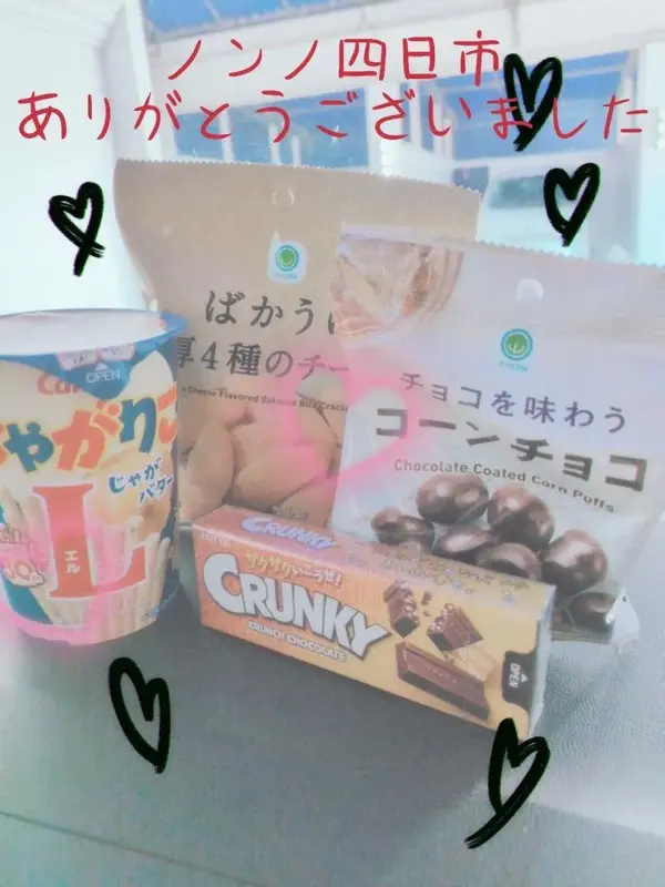 写メ日記 まい 1/10(土) 12:45