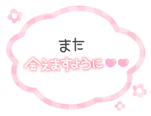 写メ日記 さくら 8/1(土) 09:15