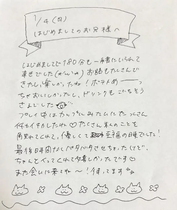 写メ日記 しき 1/7(水) 01:54