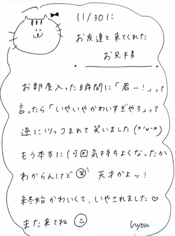 ひょん 写メ日記 12/7(日) 12:46