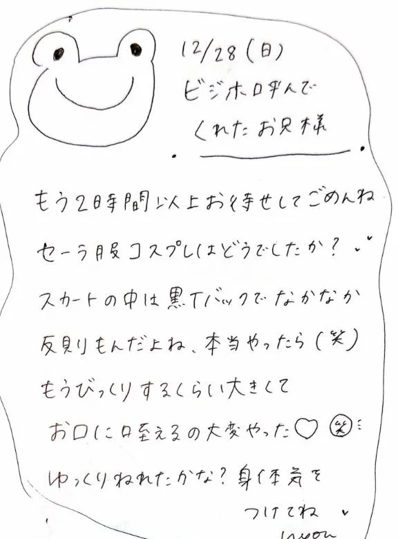 写メ日記 ひょん 12/29(月) 21:11