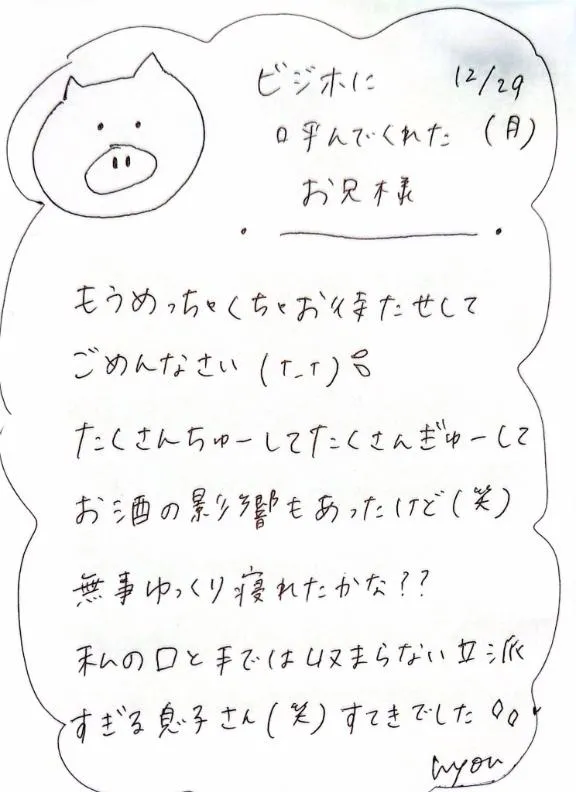 写メ日記 ひょん 12/30(火) 12:05