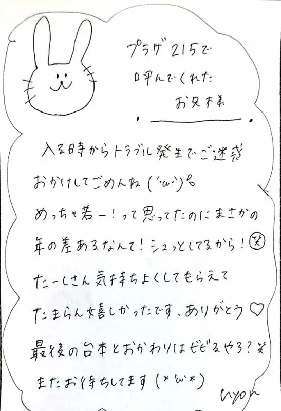 写メ日記 ひょん 1/11(日) 13:00