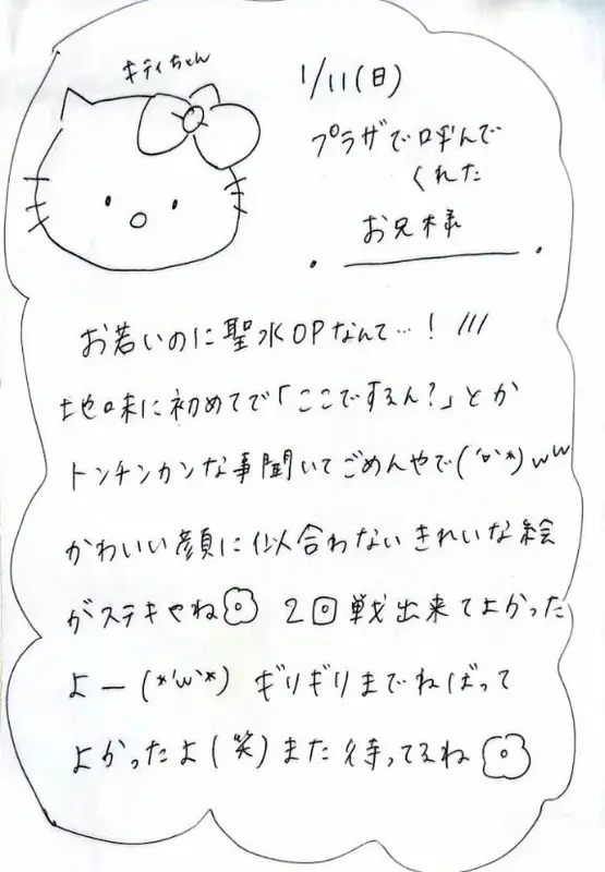 写メ日記 ひょん 3/15(日) 00:05