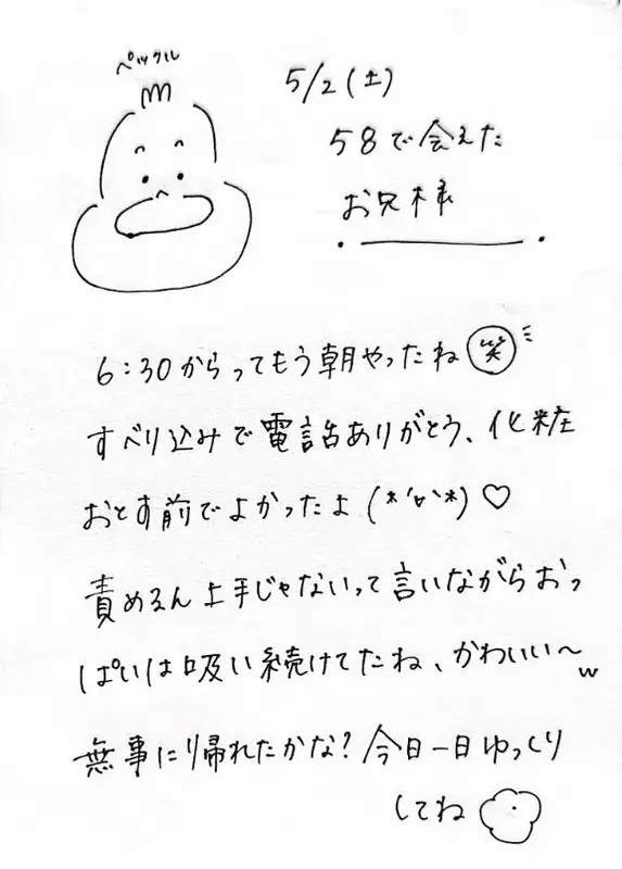 写メ日記 ひょん 5/3(日) 17:15
