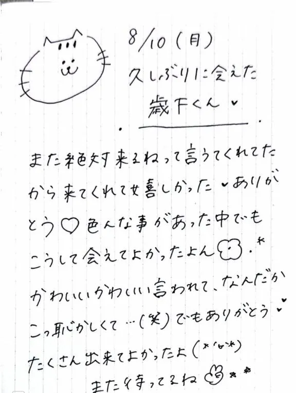 写メ日記 ひょん 9/6(日) 04:30