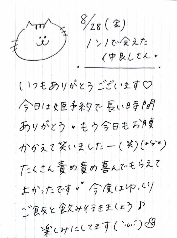 写メ日記 ひょん 9/6(日) 05:00