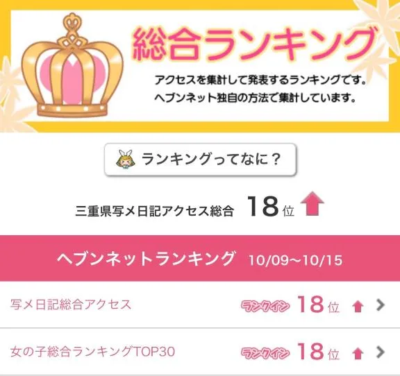 写メ日記 まあさ 10/19(月) 14:02