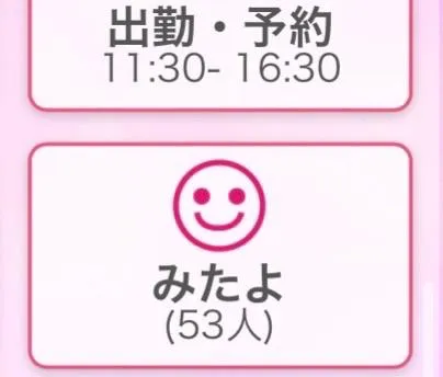 写メ日記 まあさ 10/30(金) 19:14